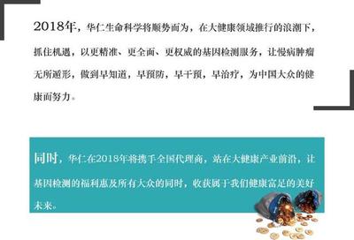 國家衛(wèi)生健康委員會正式掛牌，健康產(chǎn)業(yè)再沐春風(fēng)！華仁大健康迎來新機(jī)遇